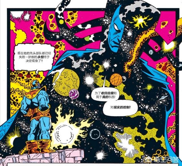 众神回归笨狗漫画:为什么漫威漫画里的宇宙神明从来没有干涉过各大小事件？