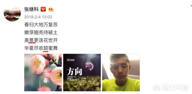 景甜张继科分手的原因:张继科景甜为什么要在高考结束后宣布分手？