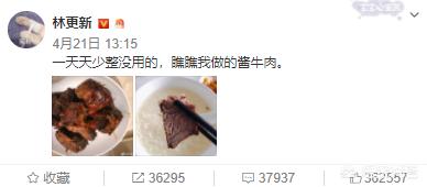 林更新个人简历:林更新到底是个什么样的人