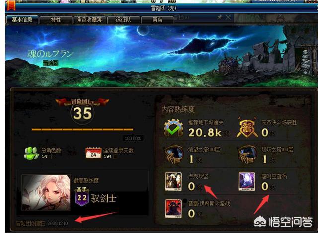 DNF玩家发现一个11年老玩家,35级冒险团却没有打过一次团,他玩游戏的乐趣子在哪里？