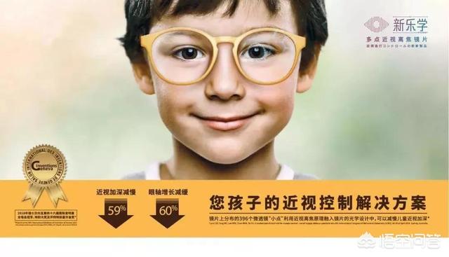 儿童眼镜有好的推荐吗？