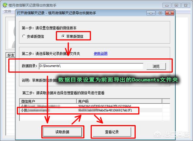 苹果手机微信语音怎么导出