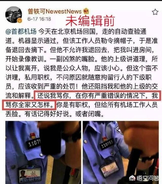 黄小蕾结婚了吗:曾轶可自曝在机场遭安检刁难，事情真相到底如何？对此你怎么看？