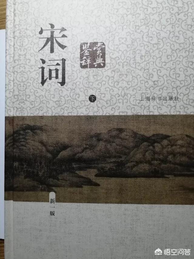 关于宋词的书有哪些？
