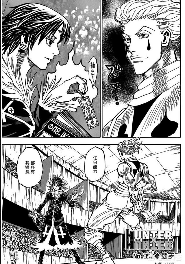 头条问答 如何评价 全职猎人 漫画第352话 1个回答