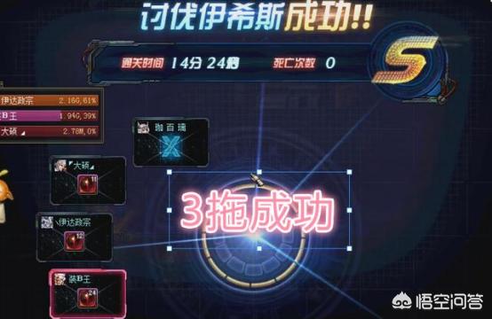 旭旭宝宝加点:DNF旭旭宝宝第三次“通宵”尝试二拖，你觉得他这次会成功吗？