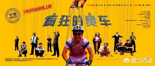黄渤简介:黄渤最近有新电影吗？他的哪些电影比较好看？