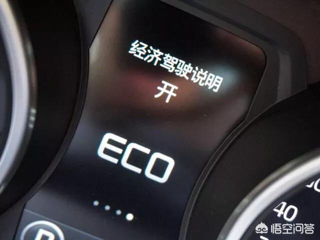 电动轿车用eco模式好吗？