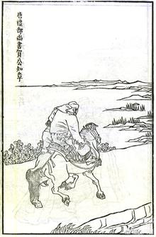 贺知章的资料:“诗狂”贺知章为何获空前绝后的殊荣？