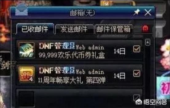 DNF周年庆代币券新用途,白嫖特色礼包,鬼剑士玩家羡慕不已,你有何看法？