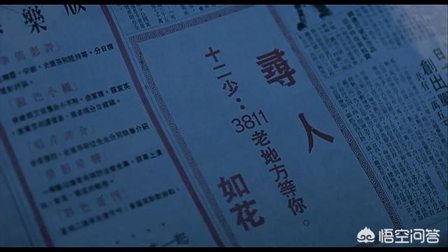 《胭脂扣》里的十二少为什么没有死？