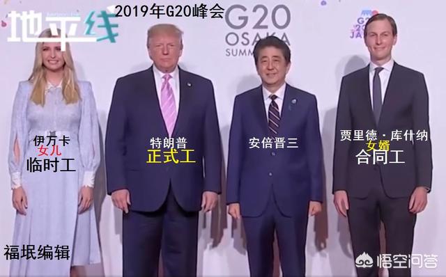 奥观海:为什么大家称呼特朗普为“大统领”或“川建国”？