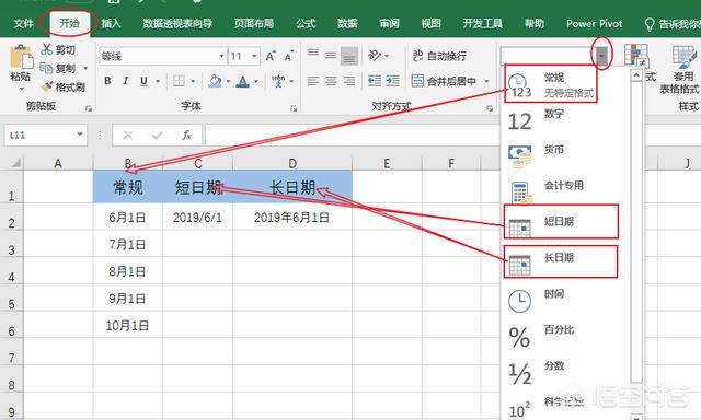 日期转换,Excel表格日期怎么转换？