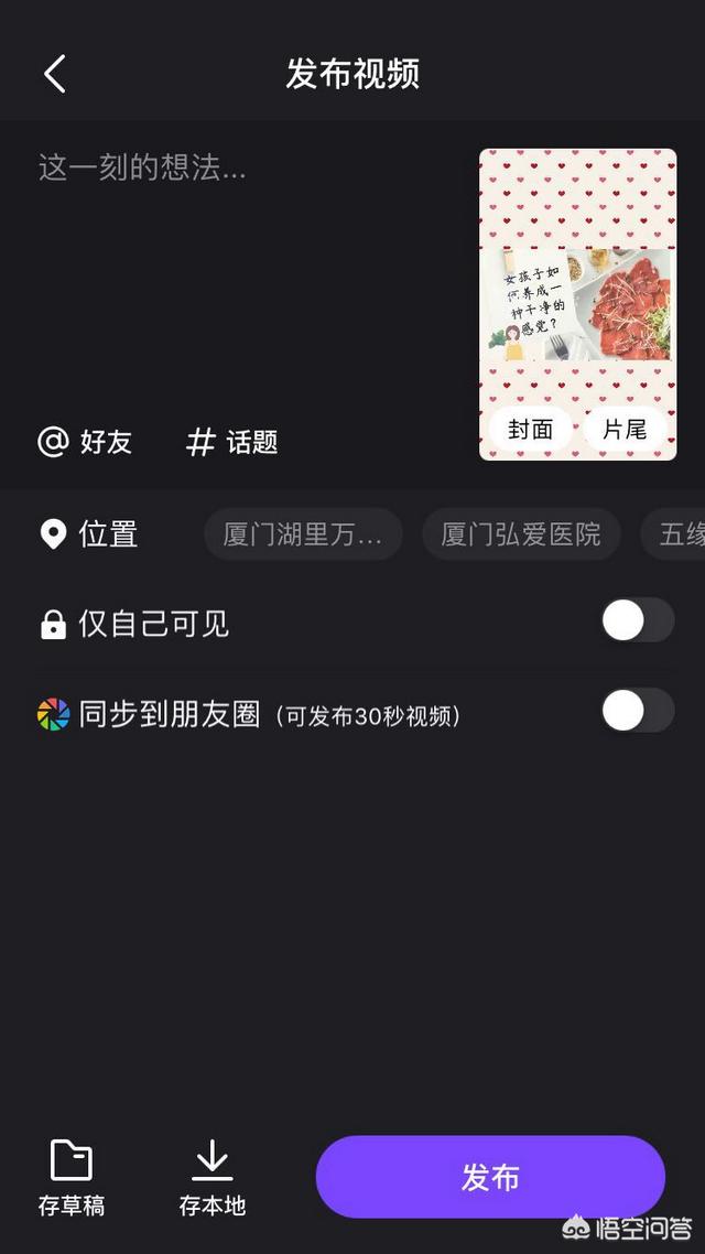 <a href=https://maguai.com/list/256-0-0.html target=_blank class=infotextkey>朋友圈</a>微视频怎么发:怎么把手机视频发到微信<a href=https://maguai.com/list/256-0-0.html target=_blank class=infotextkey>朋友圈</a>？