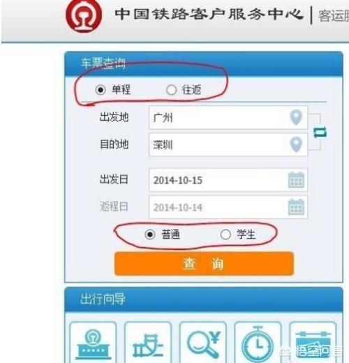 高铁票网上怎么买,请问怎样在网上购买高铁票流程？