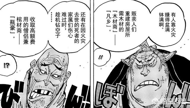 日本花魁到底是啥:《海贼王》中，身为花魁的日和公主有没有出卖自己？