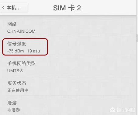 ASAF,手机信号强度asu多少最好？