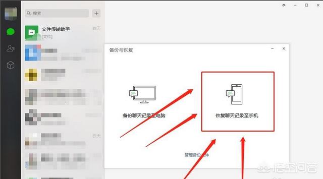 如何启用微信的故障修复功能微信的故障修复功能在哪里