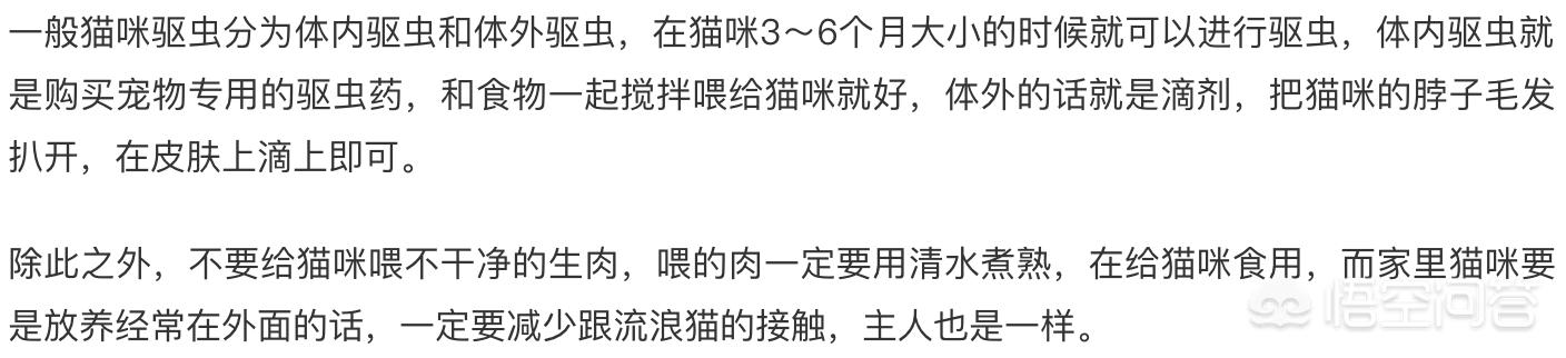 猫咪为什么会吐，条友们你们看看我家猫这是怎么了？吐了好几次了，有什么办法？