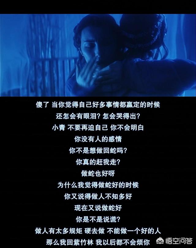张曼玉与王祖贤出演的电影为什么叫《青蛇》而不是《白蛇》？