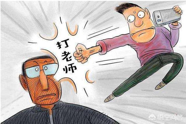 一方面说老师为了成绩加负甚至体罚学生,另一方面又说老师上课不讲