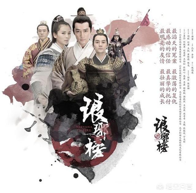 如果翻牌《琅琊榜》,哪个明星敢接主角？他能超越胡歌的梅长苏吗？