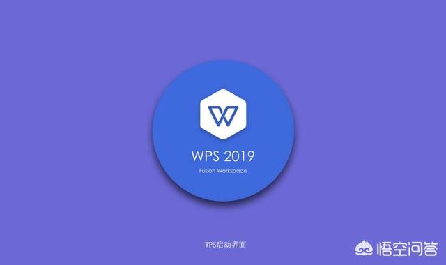 你现在用的是wps还是office？你认为哪一个好用？插图16