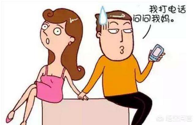 嫁老公为什么有人说不要找宝妈男,为什么？