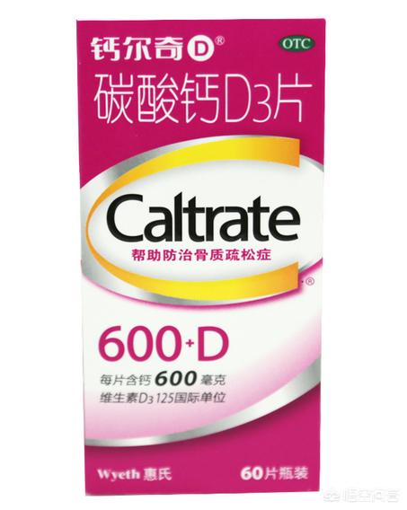 骨质疏松和缺钙的原因:吃了多年钙片为何还缺钙？