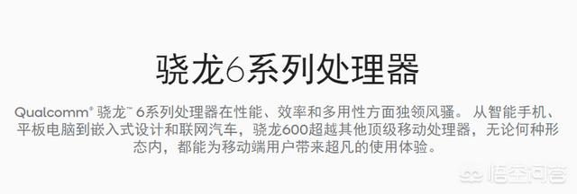 骁龙710、675、660、636之间性能差距有多大？