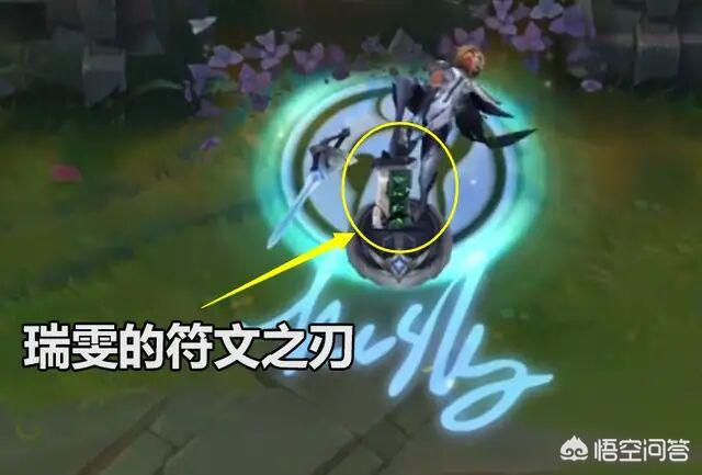 ig成员皮肤曝光,拳头为Theshy剑姬配了锐雯的刀,你知道皮肤中的彩蛋吗？