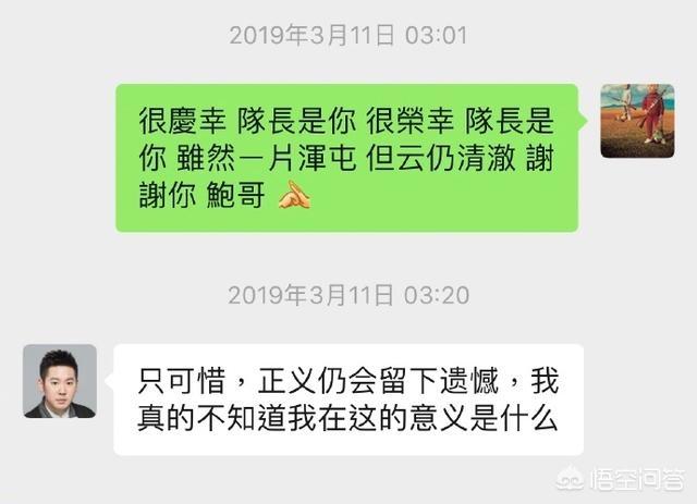 戚薇怼鲍云:《最强大脑》为什么会闹成今天这样难堪的局面