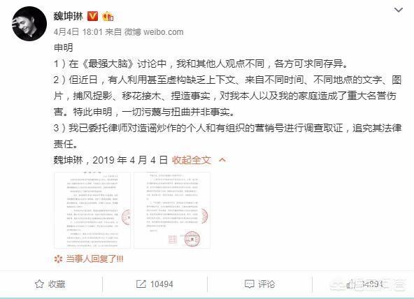 戚薇怼鲍云:《最强大脑》为什么会闹成今天这样难堪的局面