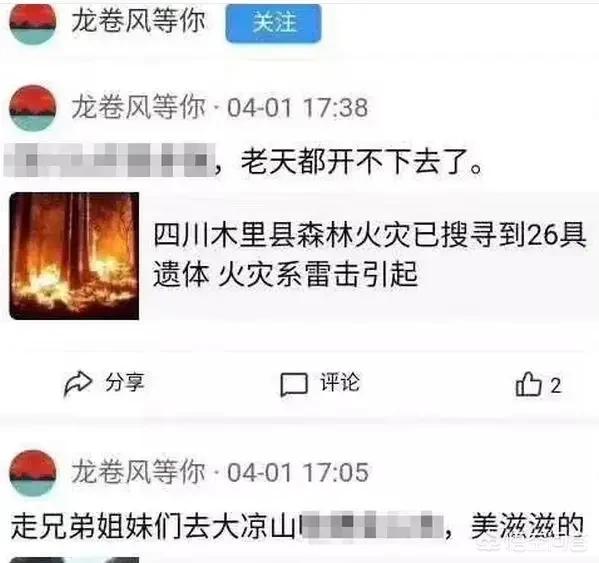 消防员救狗跳粪坑评论:如何评价尹某辱骂30名消防英雄，被刑拘事件？ 消防员救狗跳粪坑