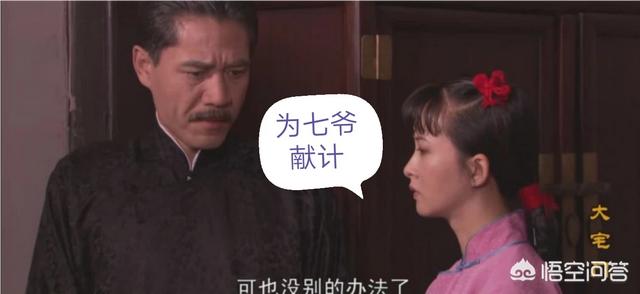 呛口的小辣椒结婚照:《大宅门》中为什么白景琦宁愿惹怒亲戚和杨九红，也要娶香秀