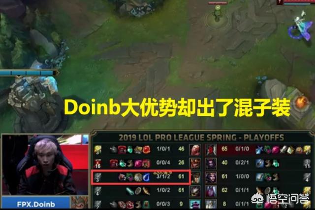 FPX四强赛被淘汰,Doinb蛇女混子出装被喷上热搜,蛇女出深渊面具有错吗？