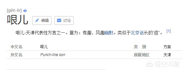 德云社到底火了多少梗？
