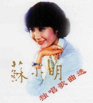 苏小明的女儿:为什么苏小明不能爆粗口？
