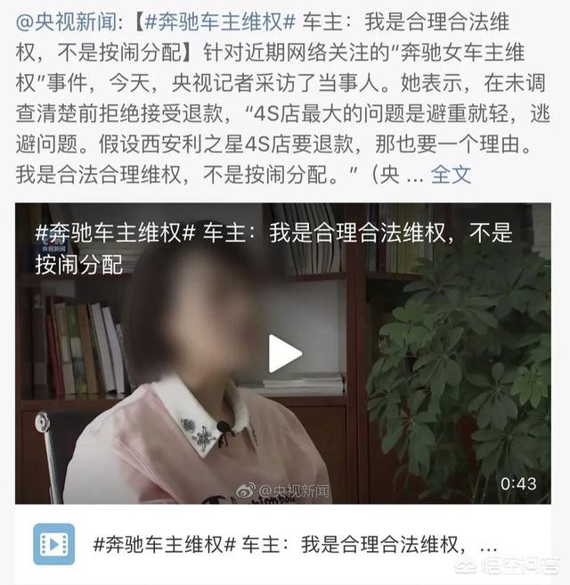 奔驰女车主发文“求放过”：谩骂威胁越来越多,家人也被波及……说明什么？