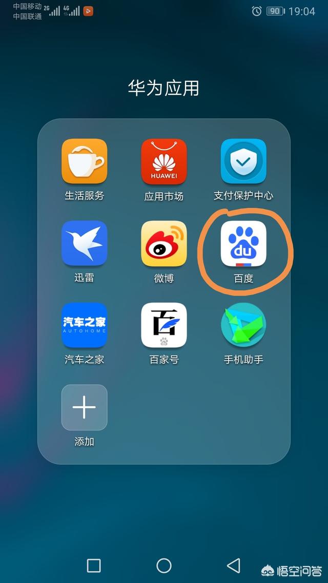 求知若渴的你,看到百度搜索结果第一屏都是广告什么体验？