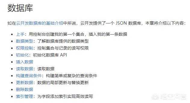 想开发一个简单的小程序，请问数据库用什么，还需要什么