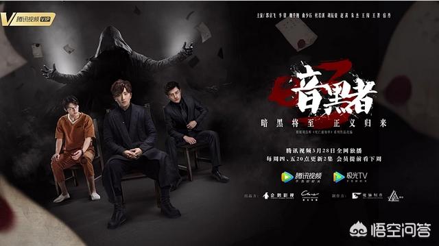 最近出来的破案片《暗黑者3》,《砷探》,《罪夜无间》,哪一个比较好看？有什么区别？