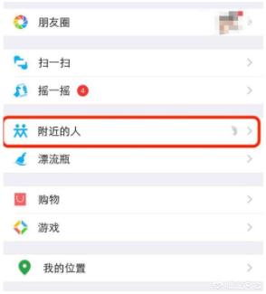 为什么微信加不了附近人及好友