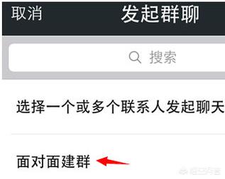 微信怎么建群啊不是那个面对面建群么可为什么我建不了呢