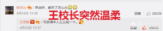 王思聪骂张馨予:被“娱乐圈纪委”王思聪怒怼之后，明星都是如何回应的