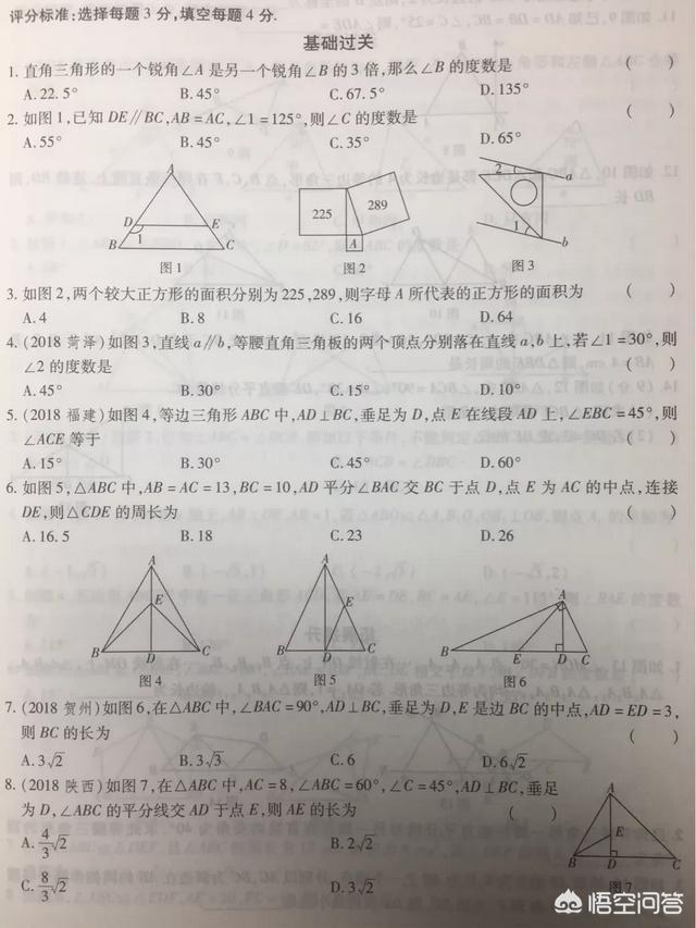 初中数学主要分哪几部分的内容？应该怎么提高？