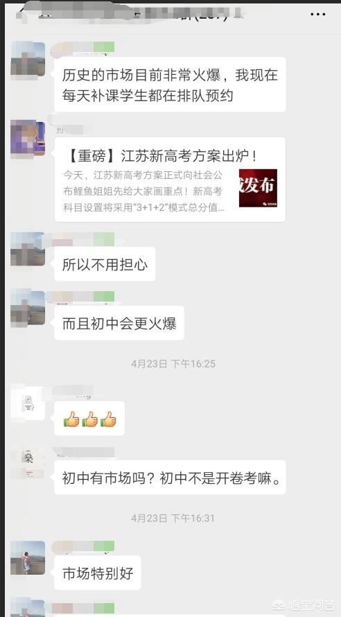 西安小升初政策确定，补习班欢呼雀跃，你怎么看面试？