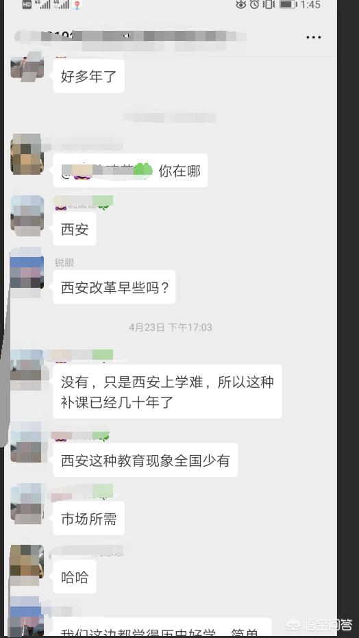 西安小升初政策确定，补习班欢呼雀跃，你怎么看面试？ 西安小升初 第3张