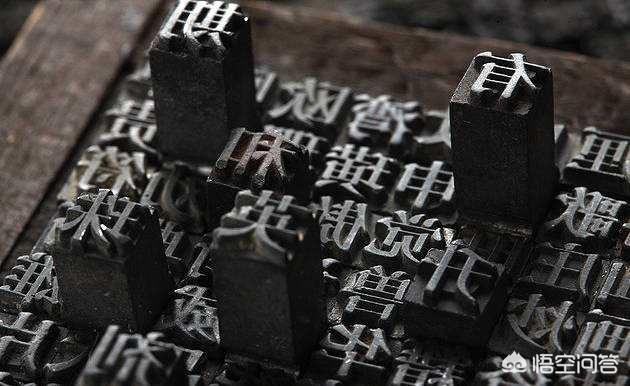 毕升发明活字印刷术:毕升发明活字印刷比欧洲早了多少年？
