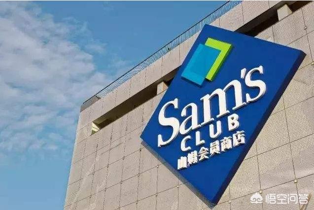 北京萨摩司:北京哪家山姆会员店比较好？
